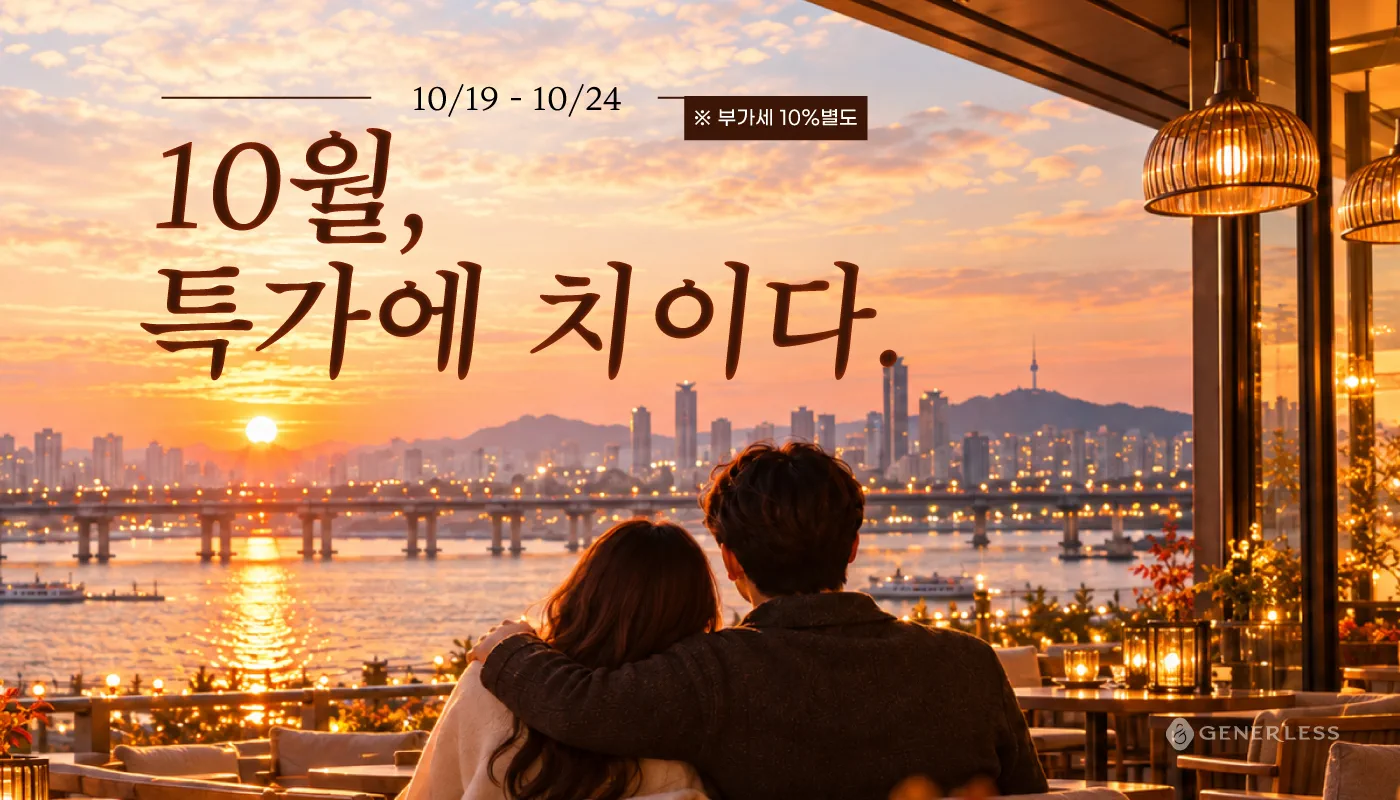 일산피부과 :: 🤎특가에 치이다🤎