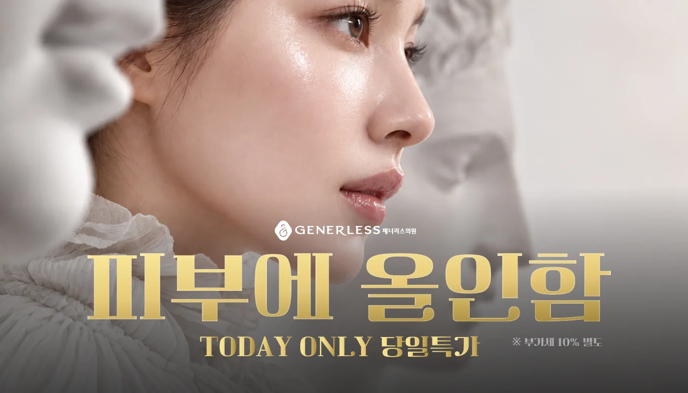 일산피부과 :: 🤍피부에 올인함🤍