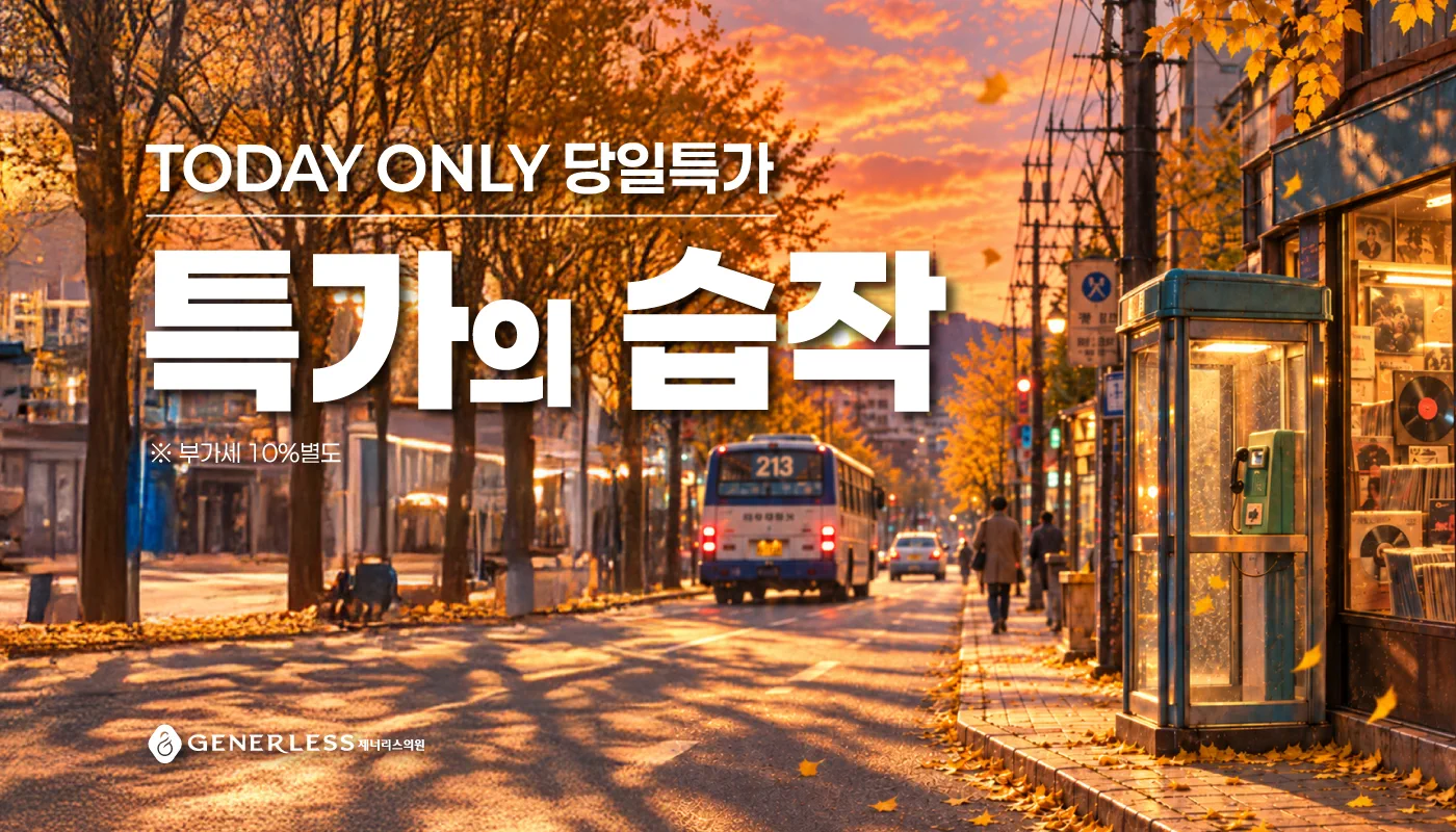 일산피부과 :: 특가의 습작🍁