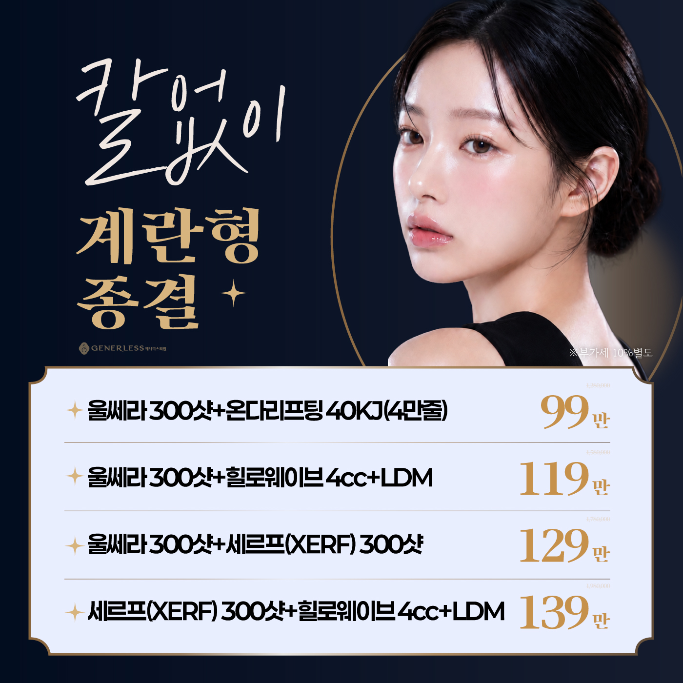 💎칼 없이, 계란형 종결💎