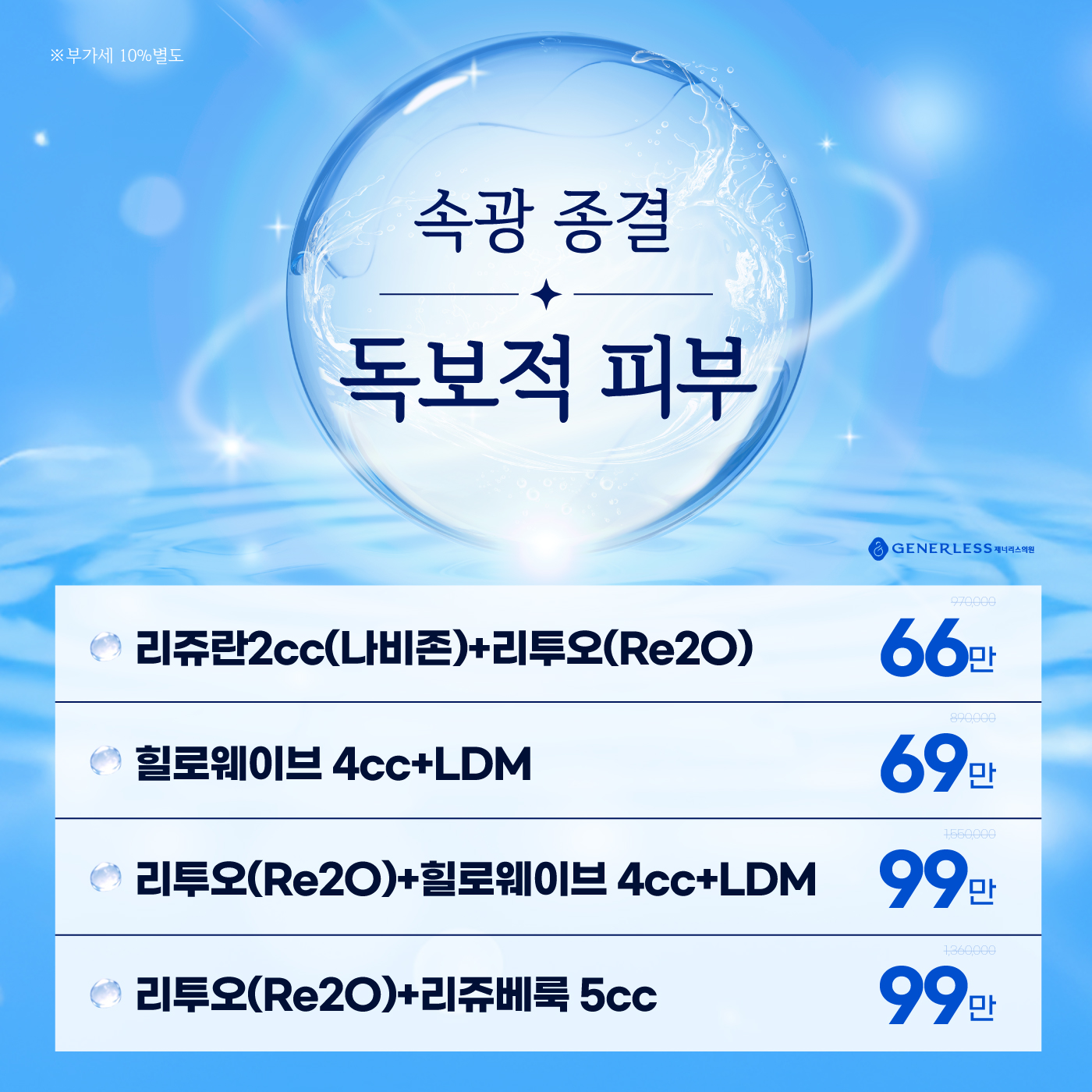 💧속광 종결,독보적 피부💧