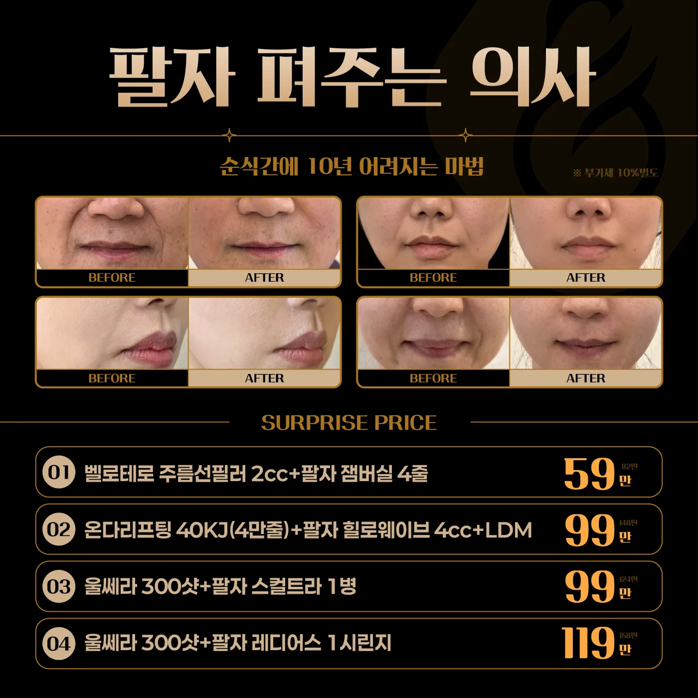 🌼팔자 펴주는 의사🌼