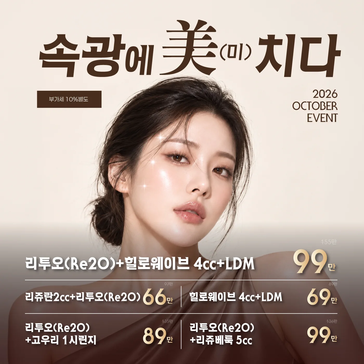 🌟속광에 美(미)치다🎹