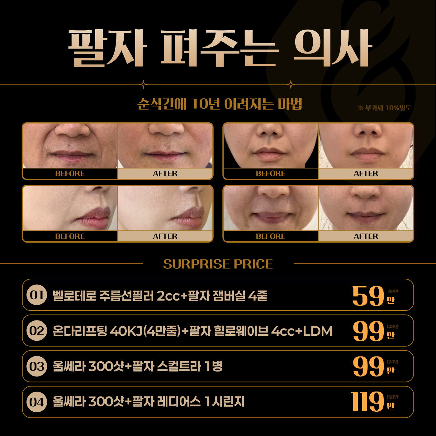 🌼팔자 펴주는 의사🌼