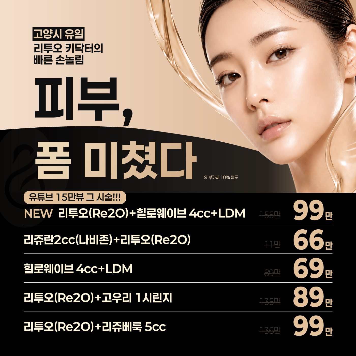 🧡피부, 폼 미쳤다🧡