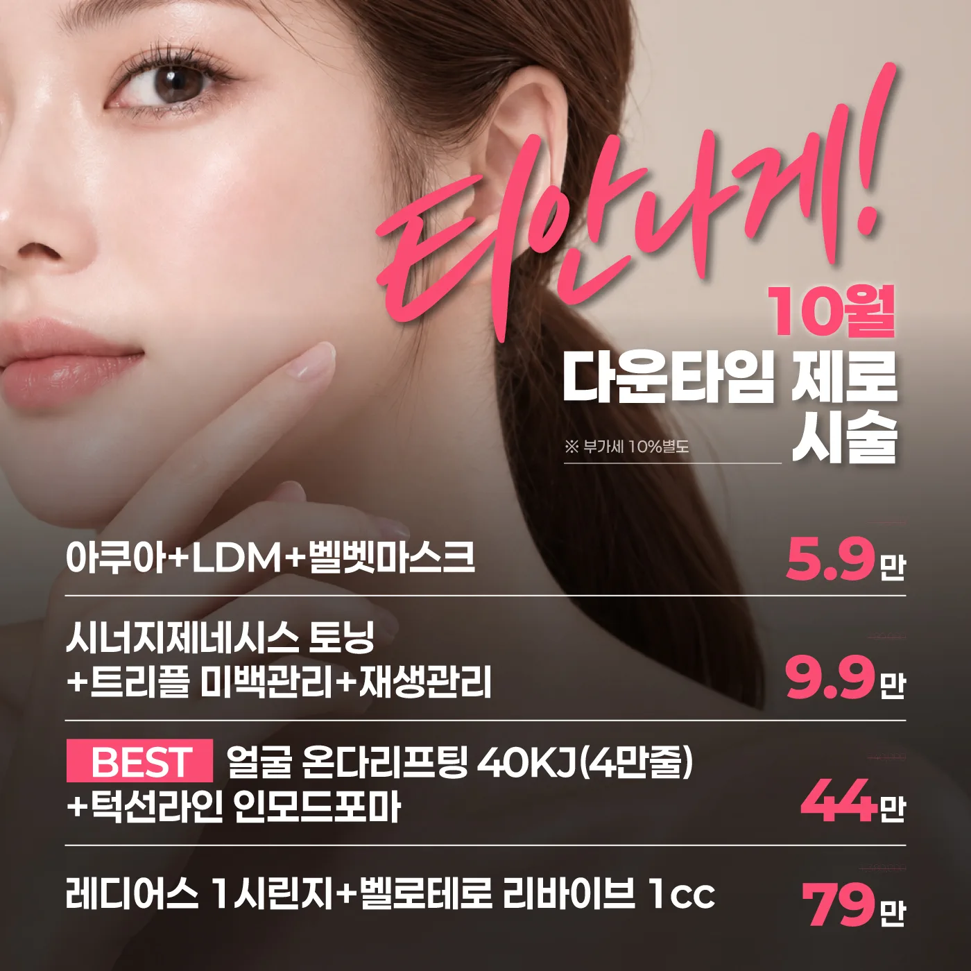 ✨티 안나게!✨