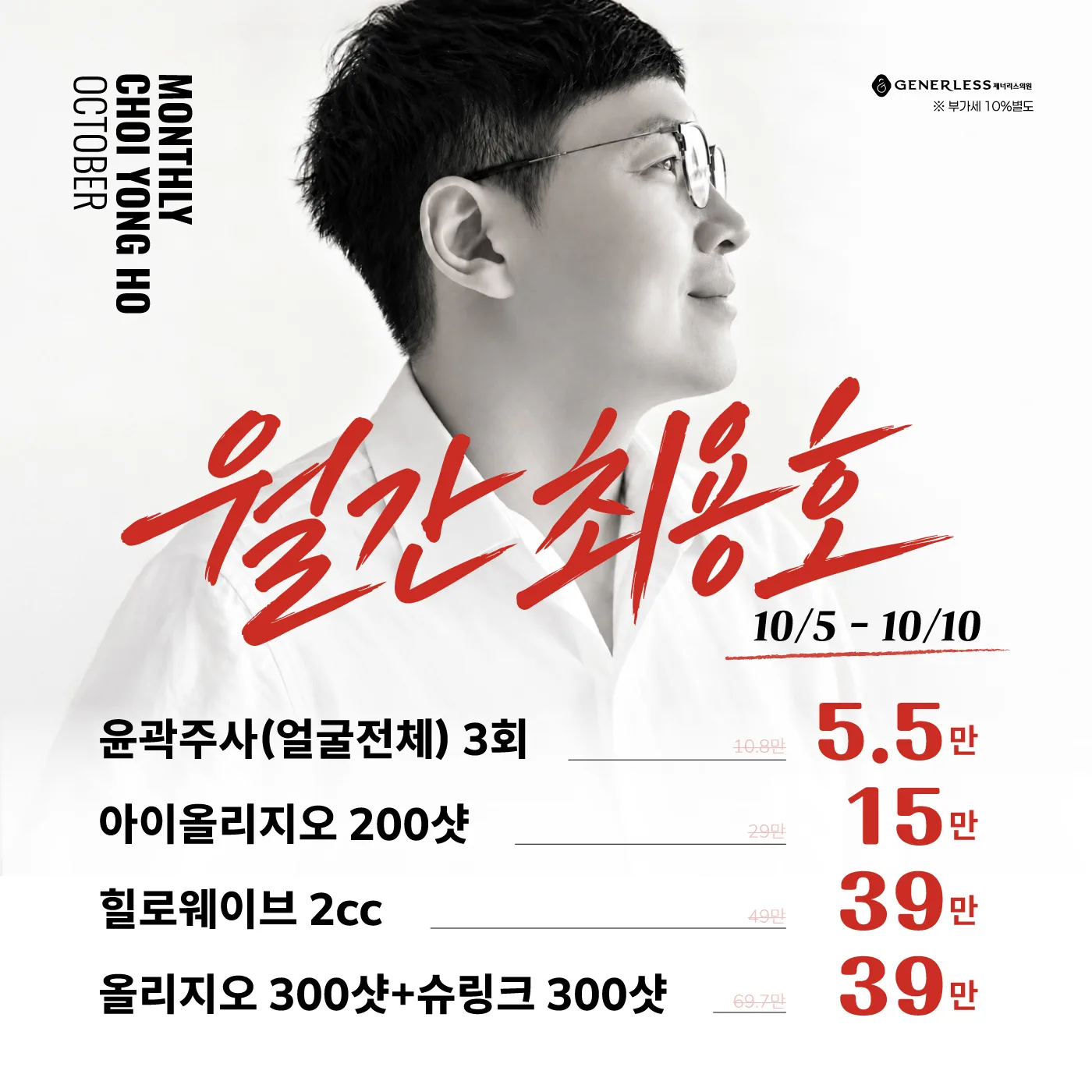 월간 최용호💌