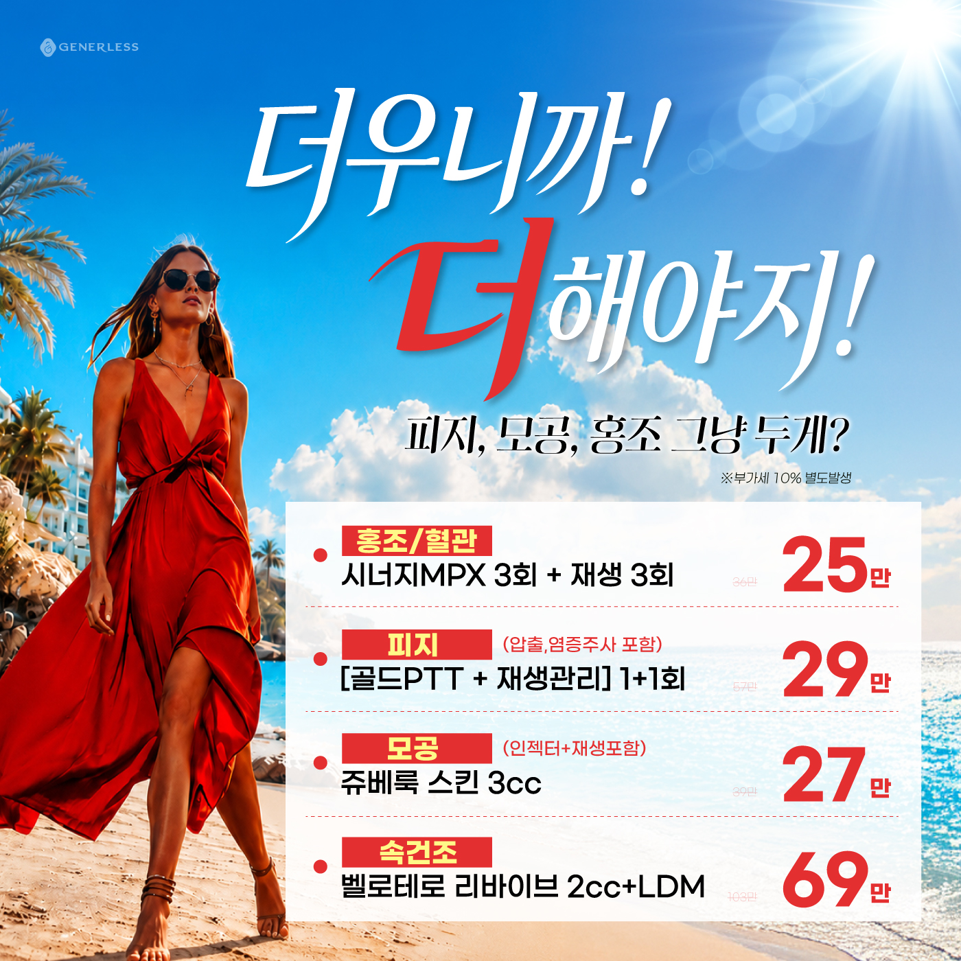 🌞더우니까! 더 해야지!🌞