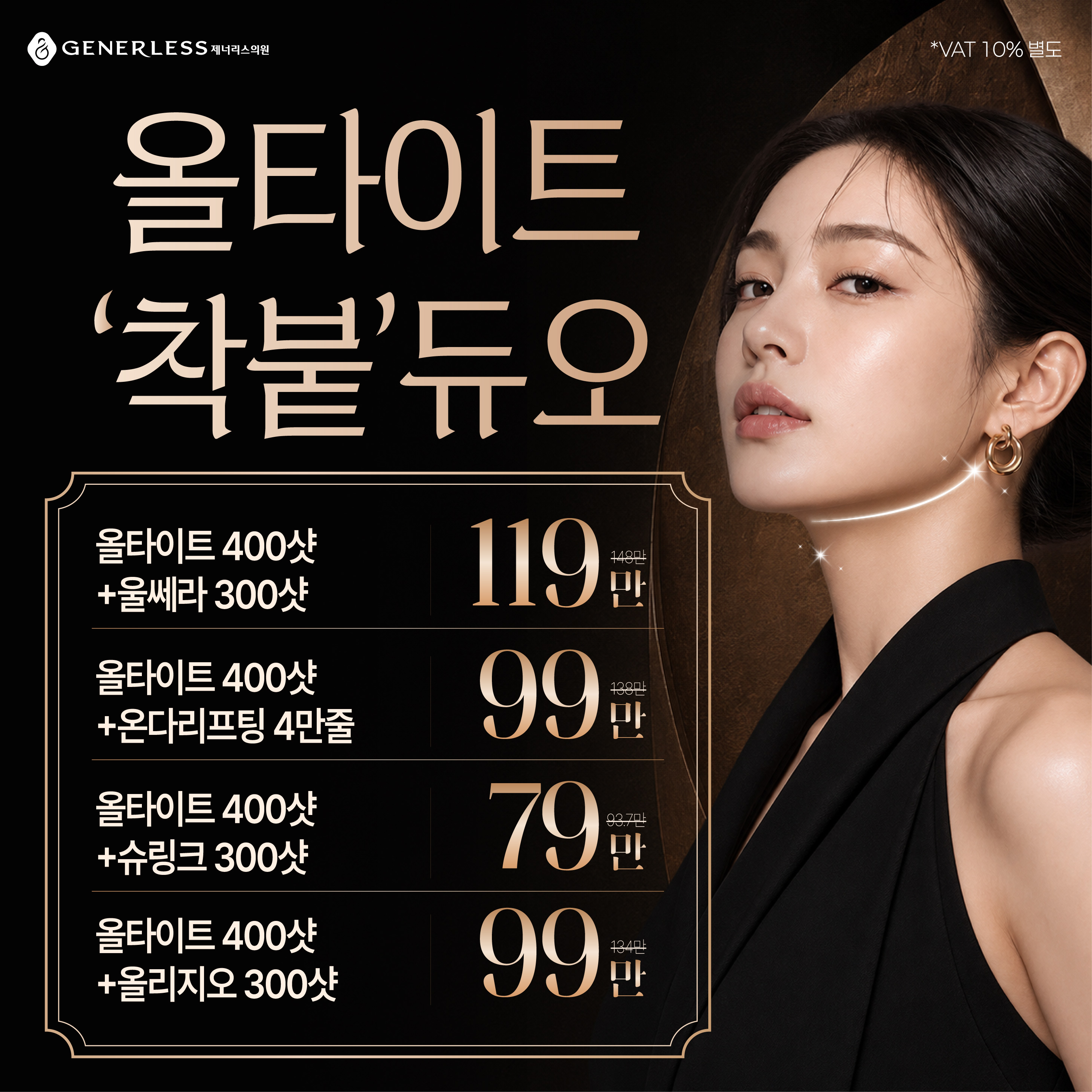 🖤올타이트 '착붙' 듀오🖤