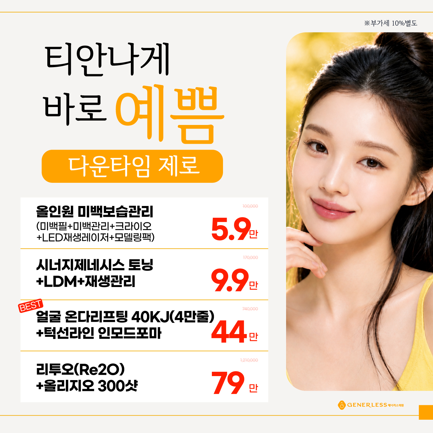 🍋티안나게 바로 예쁨🍋