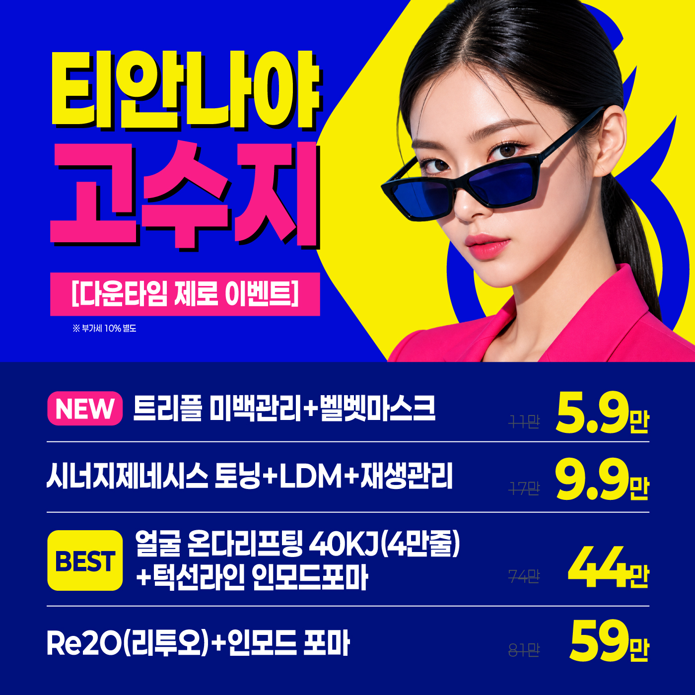 😎티안나야 고수지😎