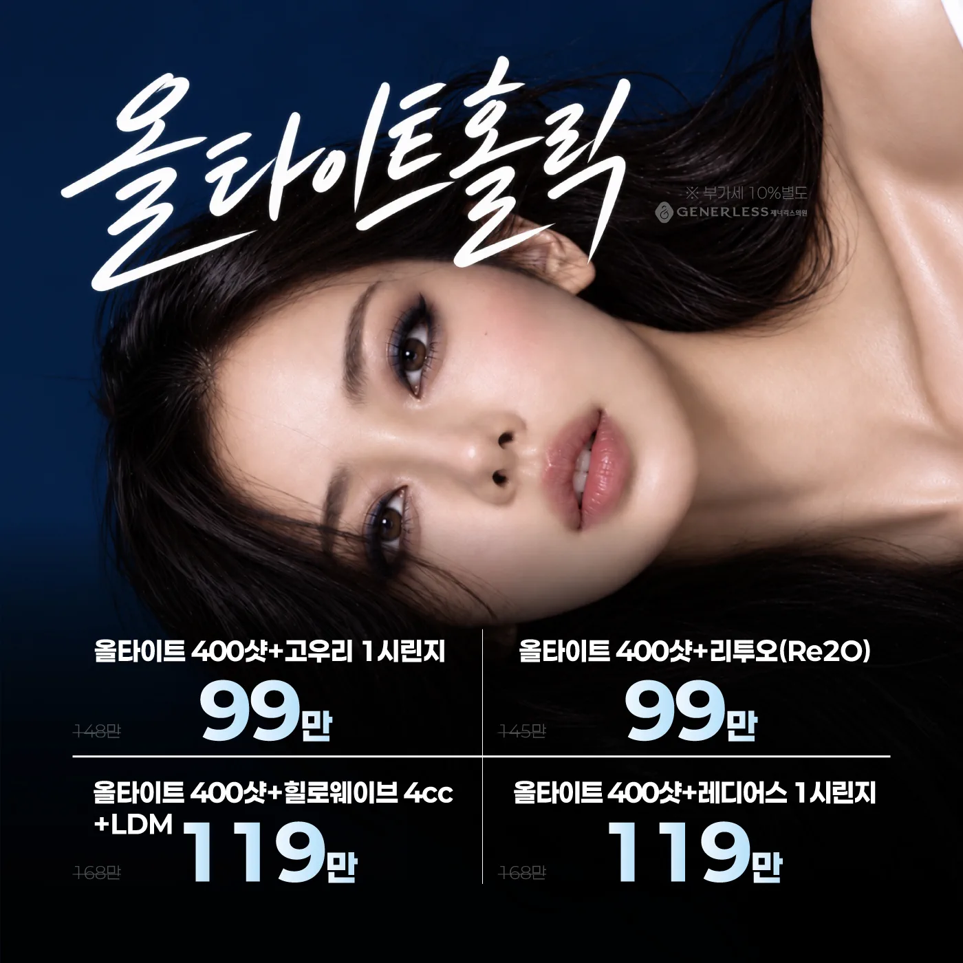 🌌올타이트 홀릭🌌