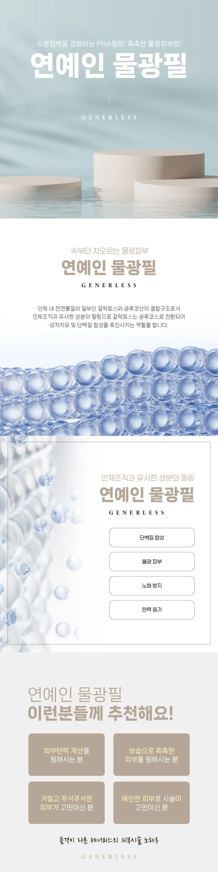 일산피부과 :: 연예인필