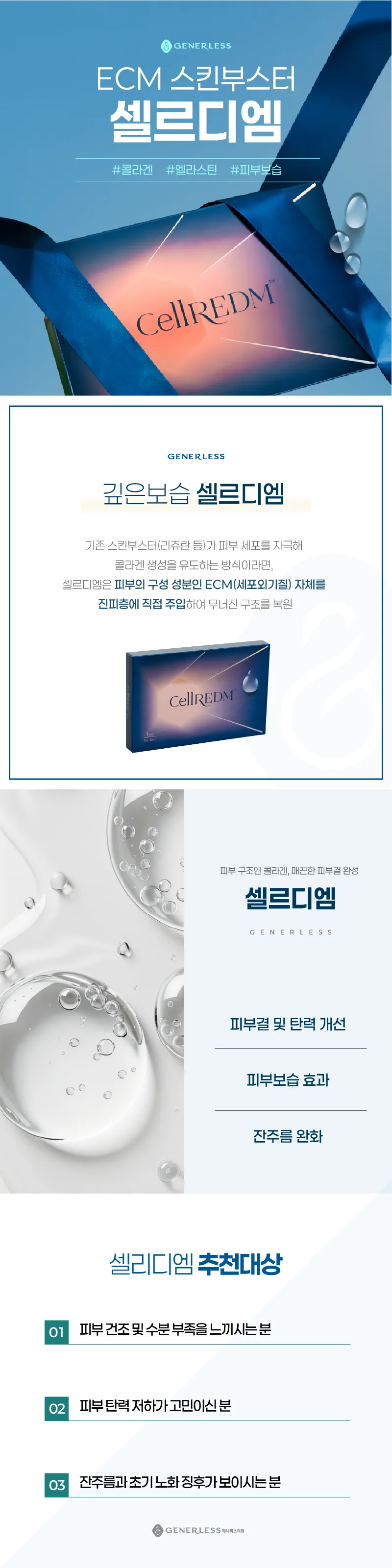 일산피부과 :: 셀르디엠