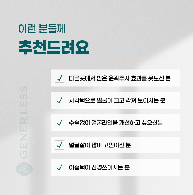 일산피부과 :: 일산 윤곽주사
