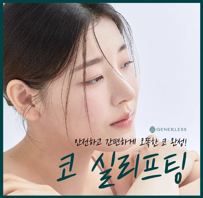 일산피부과 :: 일산실리프팅
