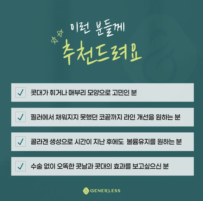 일산피부과 :: 일산실리프팅
