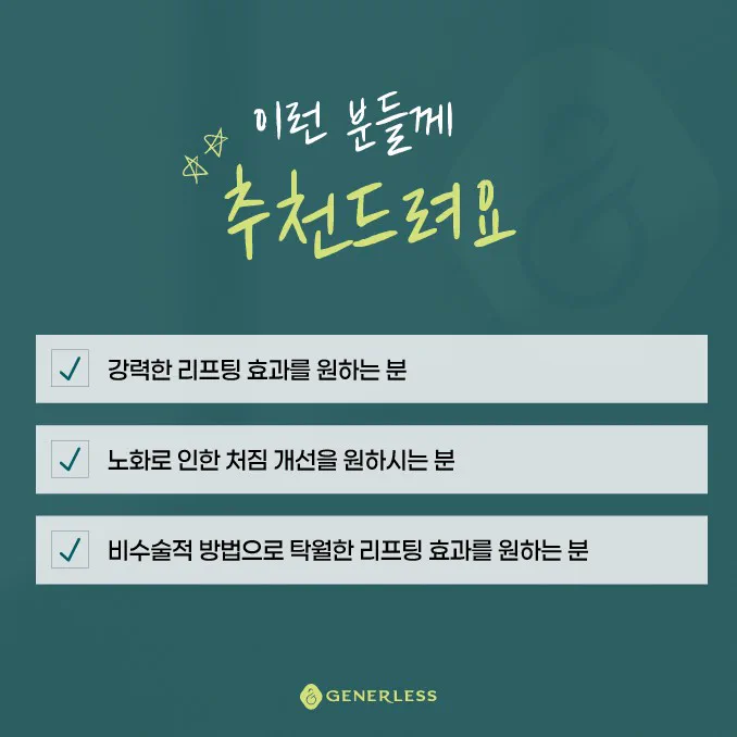 일산피부과 :: 일산실리프팅