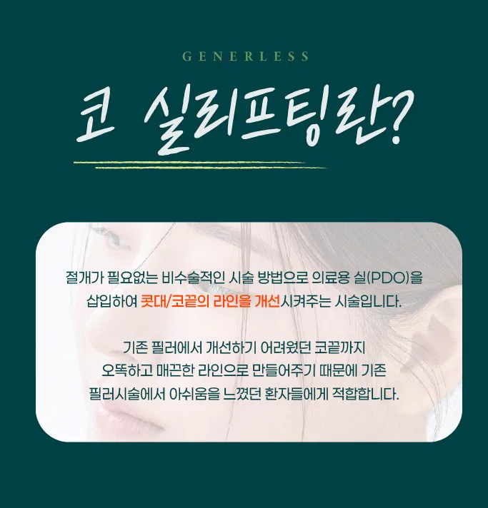 일산피부과 :: 일산실리프팅