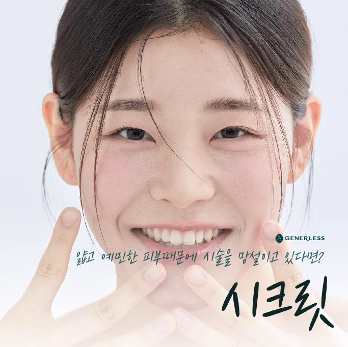일산피부과