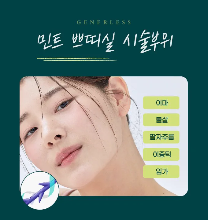 일산피부과 :: 일산실리프팅
