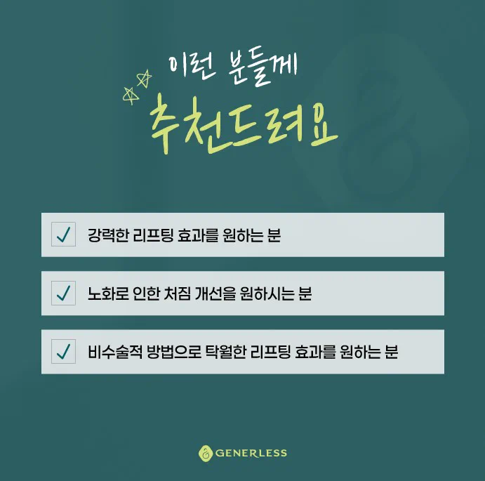 일산피부과 :: 일산실리프팅