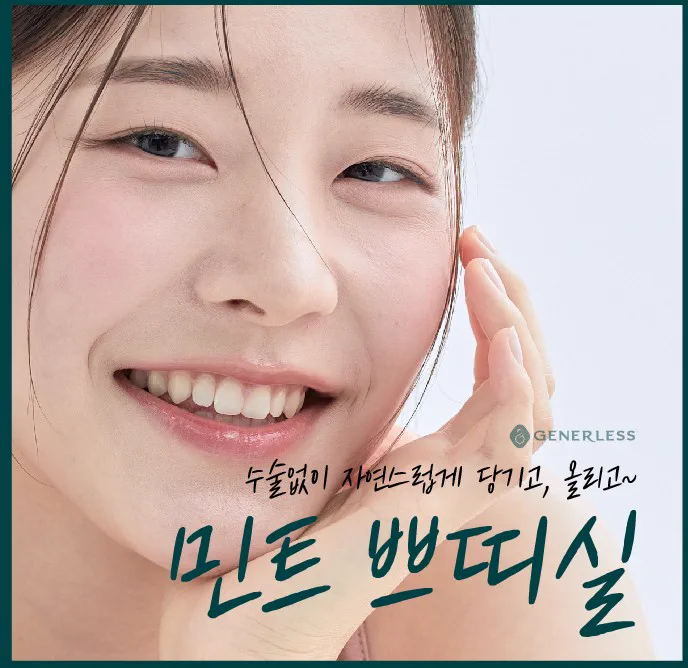 일산피부과 :: 일산실리프팅