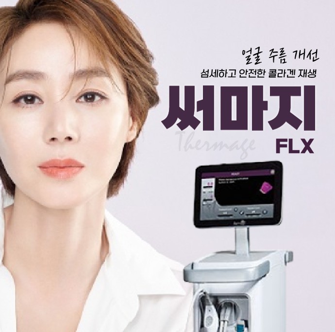 일산피부과 :: 일산 울쎄라