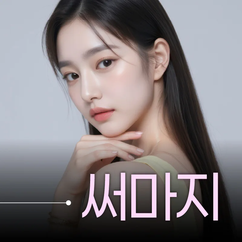 일산피부과