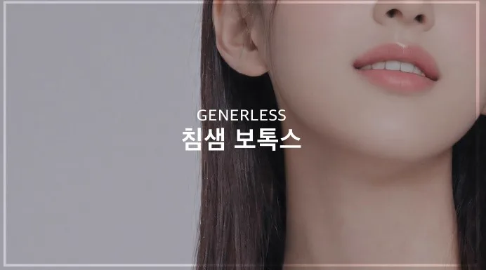 일산피부과 :: 일산 보톡스