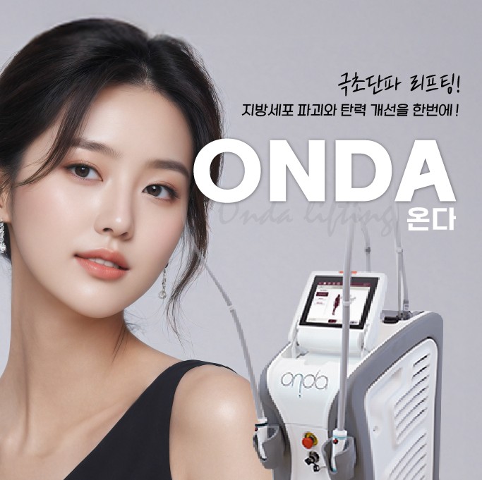 일산피부과 :: 일산 울쎄라