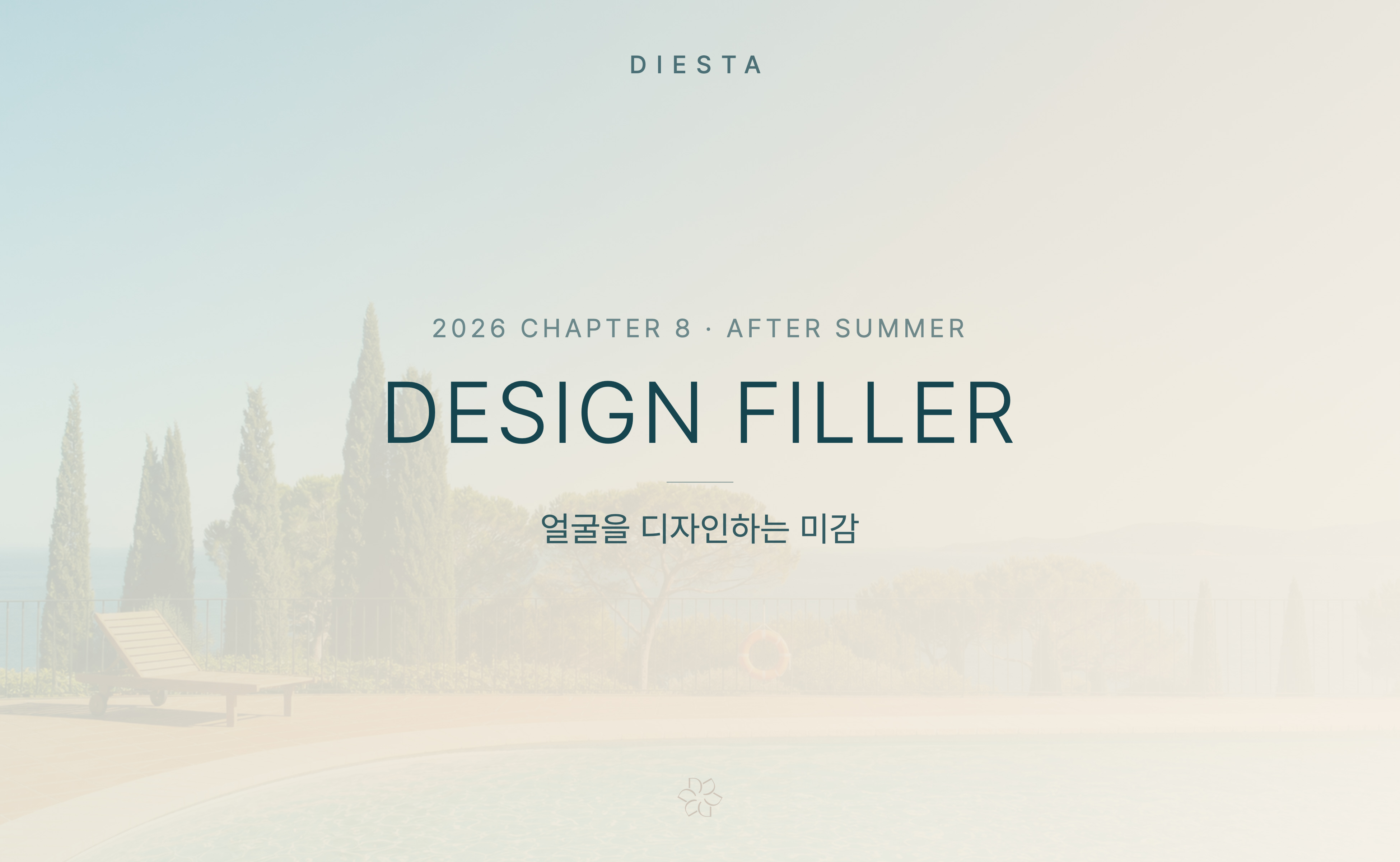 콜라겐을 아는 피부과 디에스타의원ㅣ광교피부과 :: DESIGN FILLER 