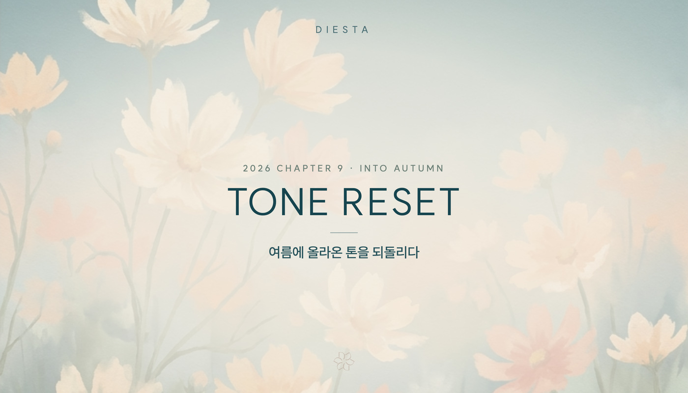 콜라겐을 아는 피부과 디에스타의원ㅣ광교피부과 :: 가을 색소 리셋