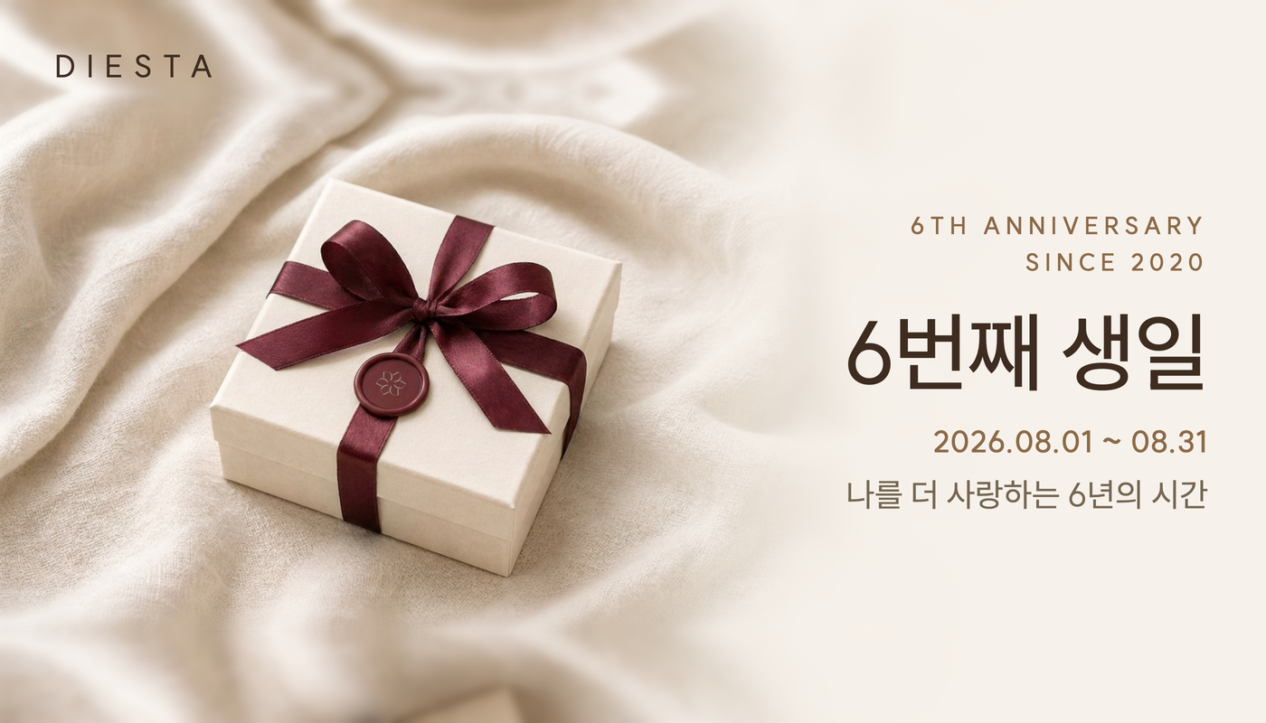 콜라겐을 아는 피부과 디에스타의원ㅣ광교피부과 :: 디에스타 수원광교 6번째 생일