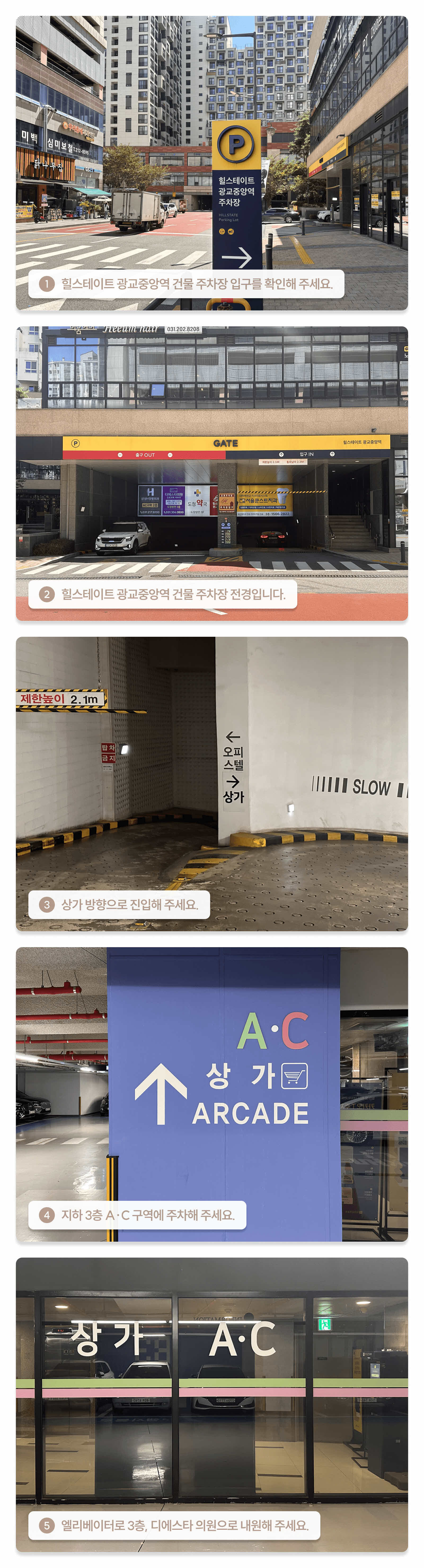 주차안내이미지