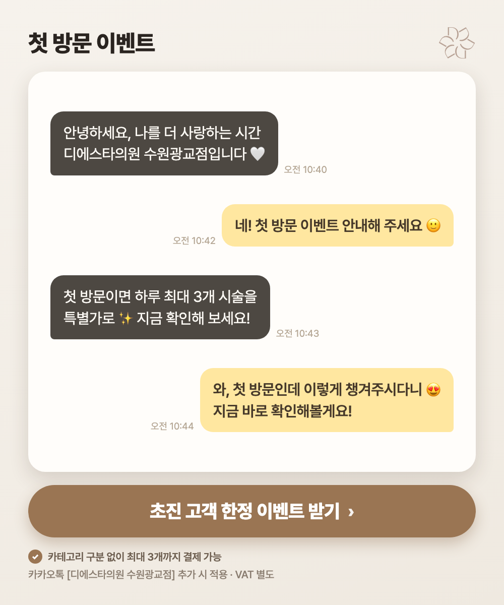 디에스타 첫방문 이벤트