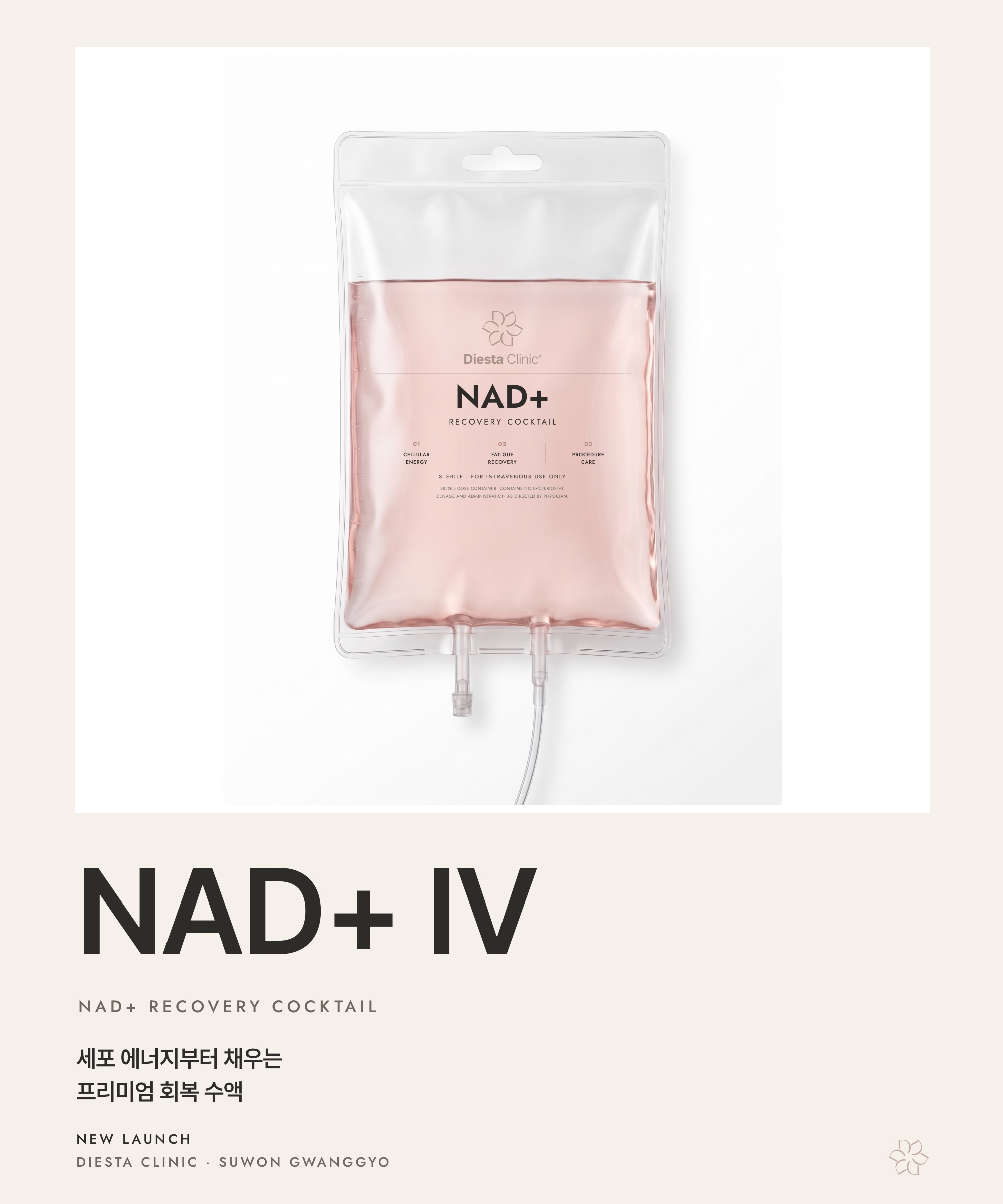 세포에너지를채우는 NAD+