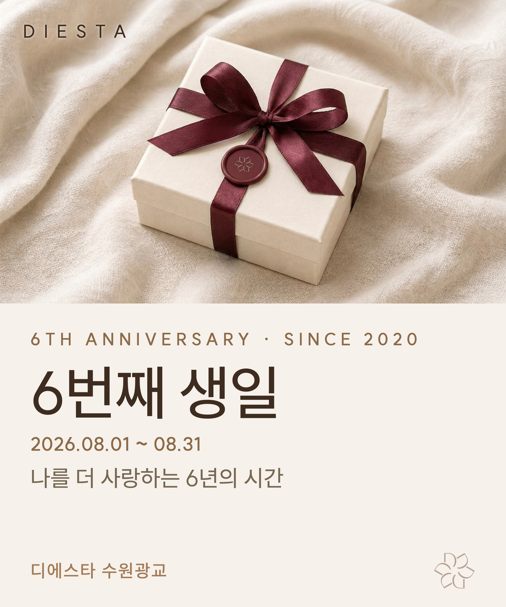6번째 생일