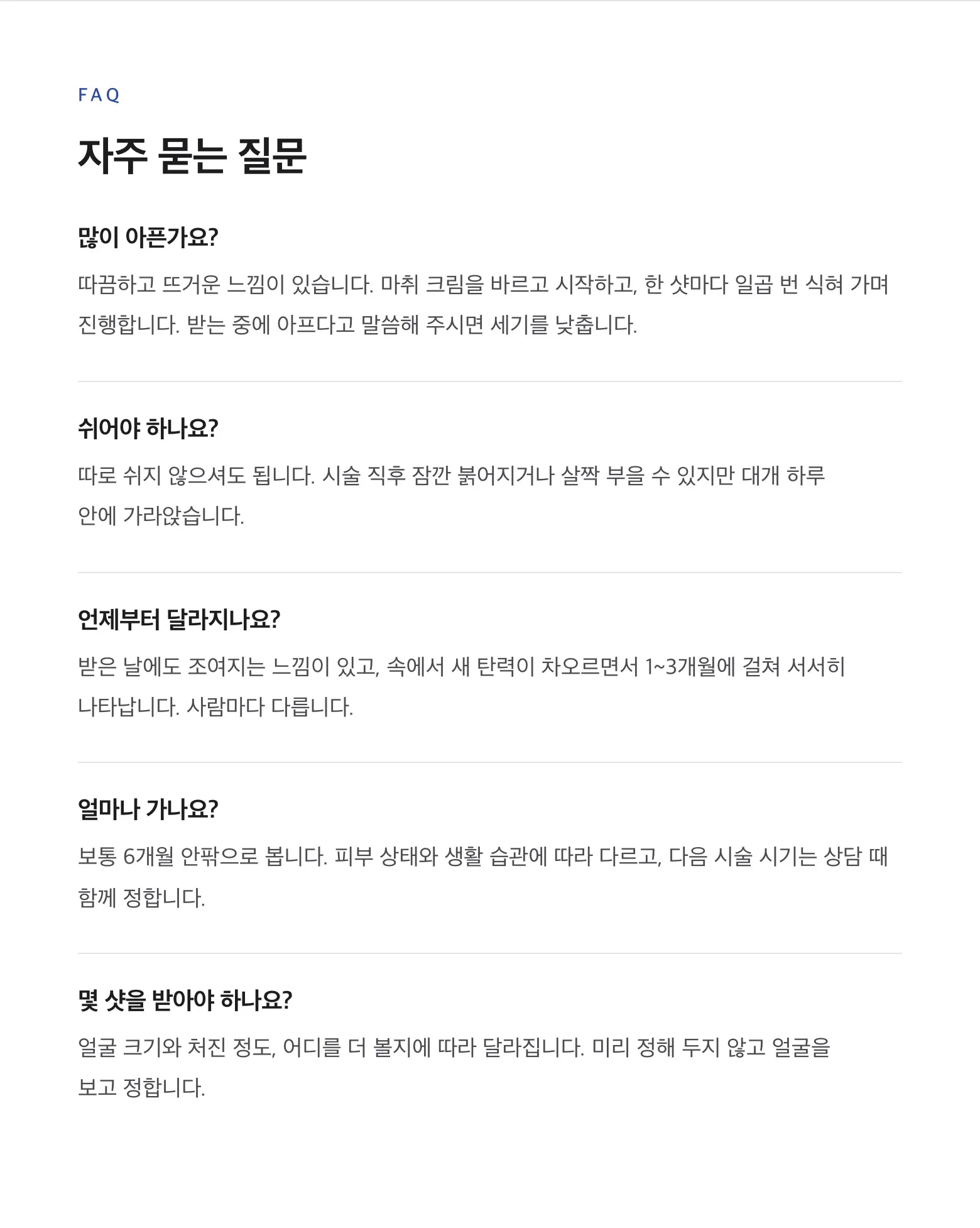 콜라겐을 아는 피부과 디에스타의원ㅣ광교피부과 :: 텐써마