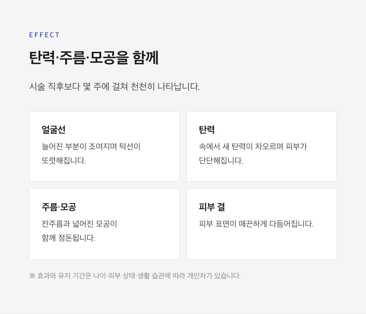 콜라겐을 아는 피부과 디에스타의원ㅣ광교피부과 :: 텐써마