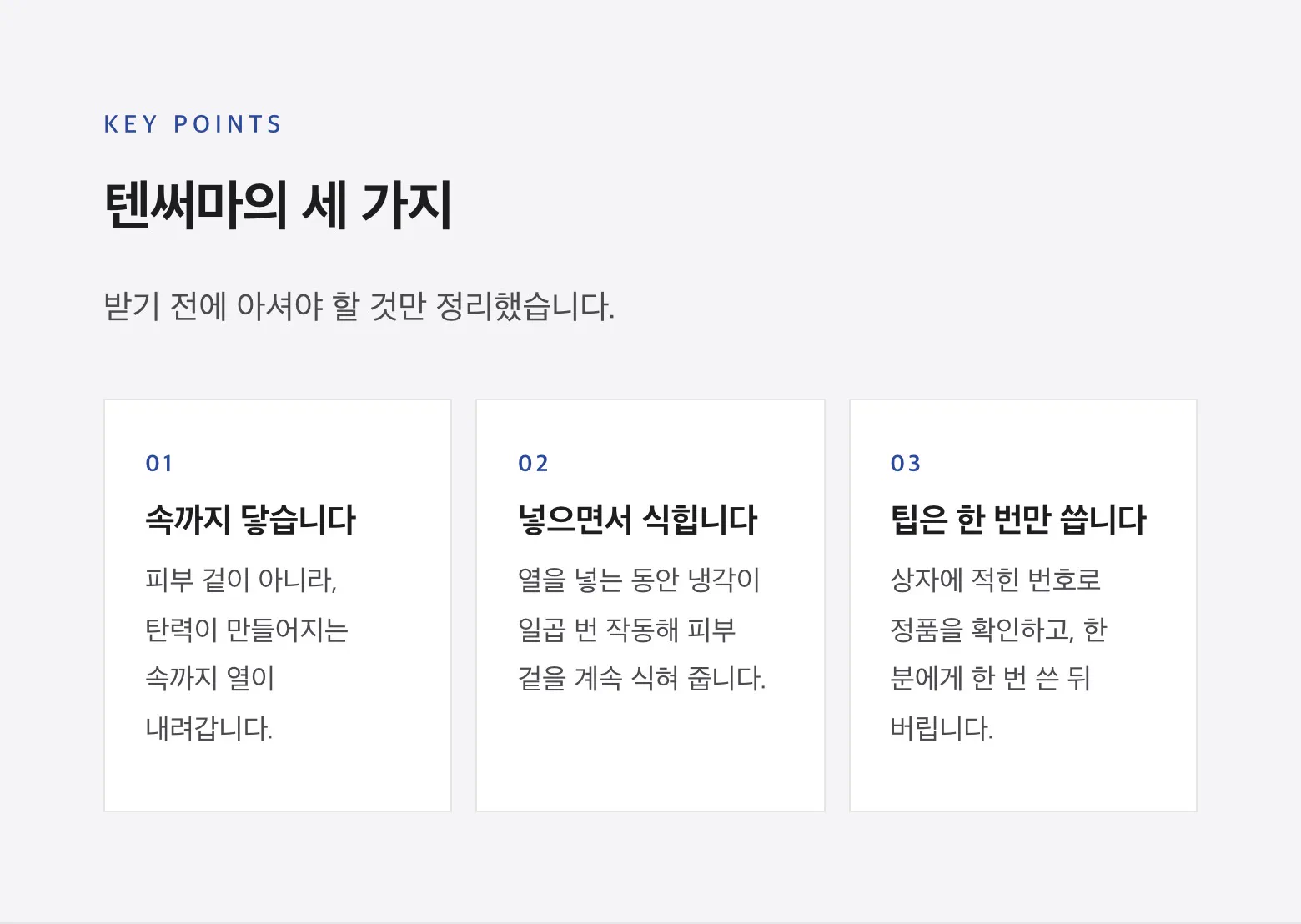 콜라겐을 아는 피부과 디에스타의원ㅣ광교피부과 :: 텐써마