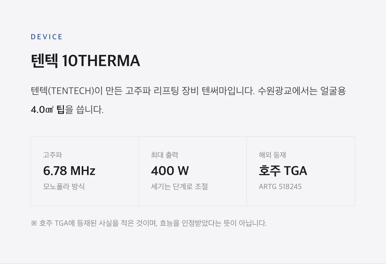 콜라겐을 아는 피부과 디에스타의원ㅣ광교피부과 :: 텐써마
