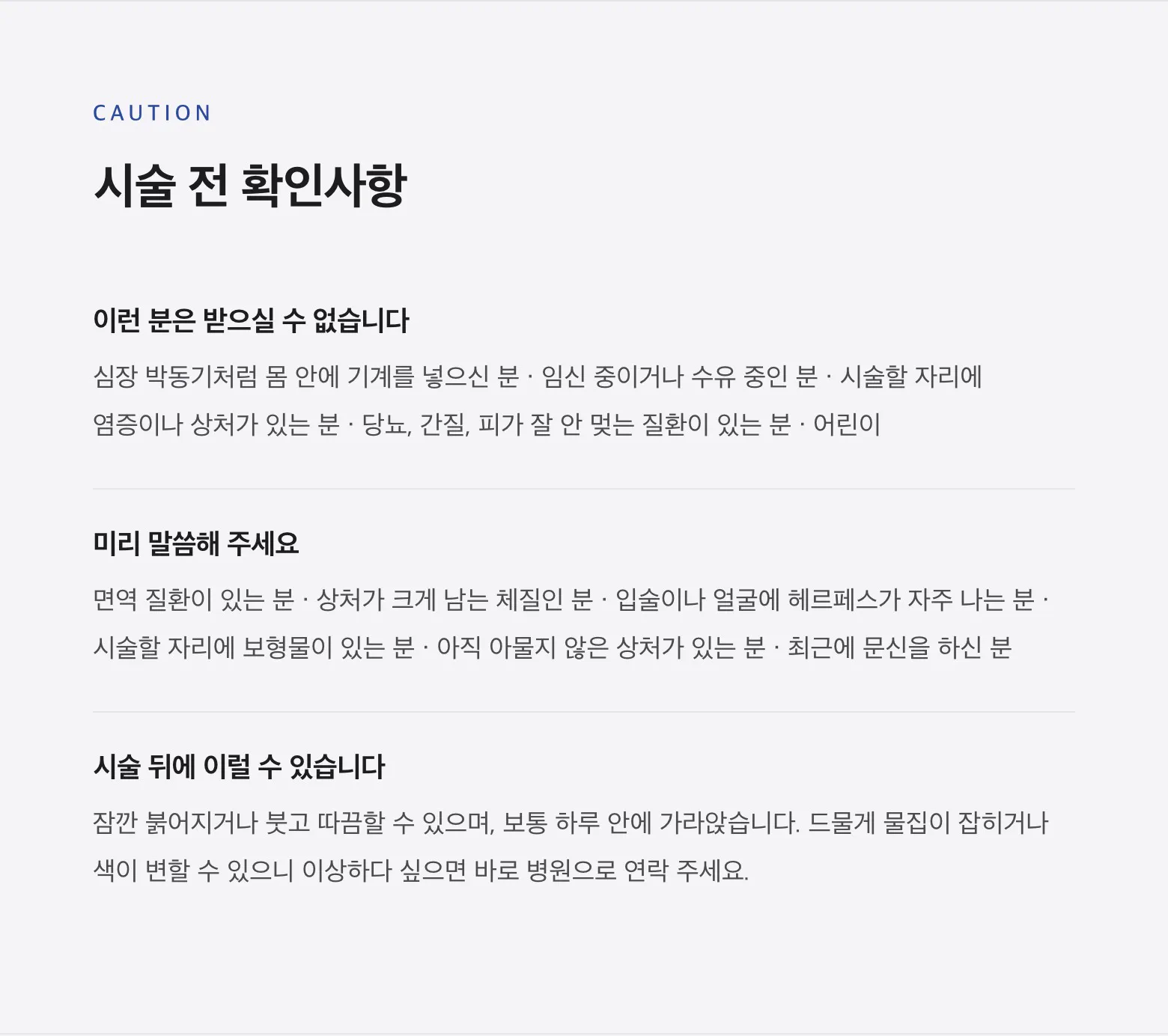 콜라겐을 아는 피부과 디에스타의원ㅣ광교피부과 :: 텐써마