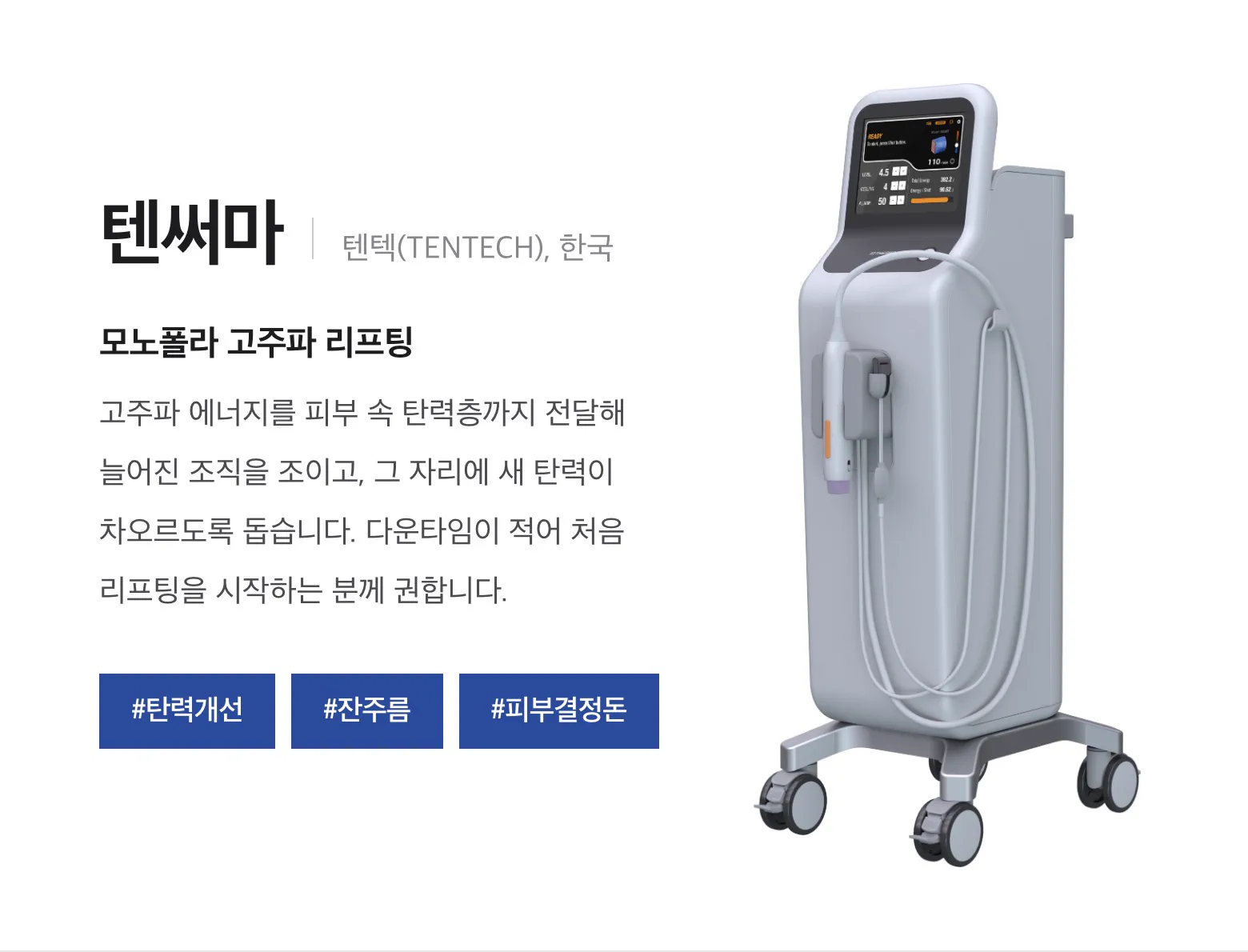 콜라겐을 아는 피부과 디에스타의원ㅣ광교피부과 :: 텐써마