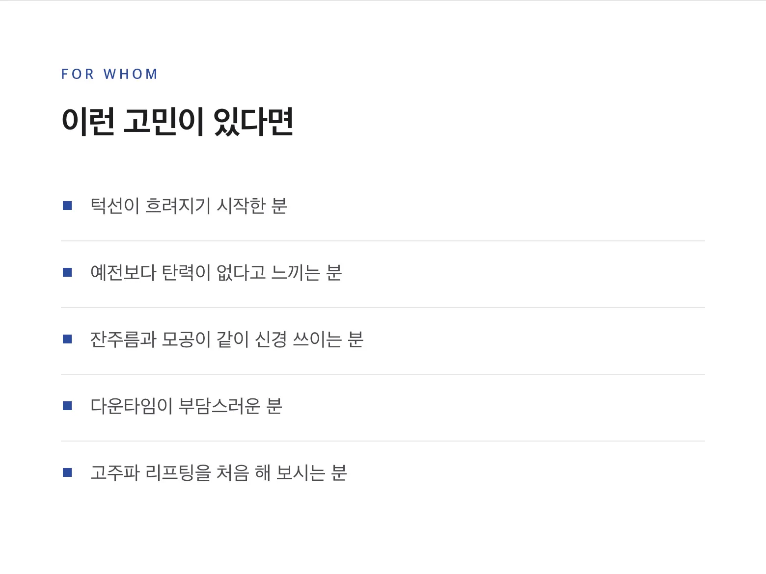 콜라겐을 아는 피부과 디에스타의원ㅣ광교피부과 :: 텐써마