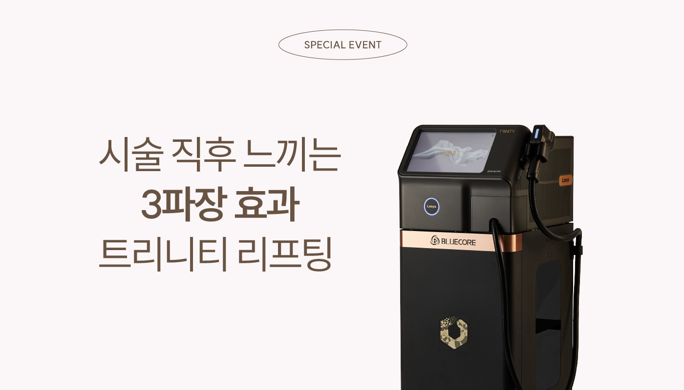 디에스타의원 강동천호점 :: 티타늄 삼파장 트리니티리프팅💕