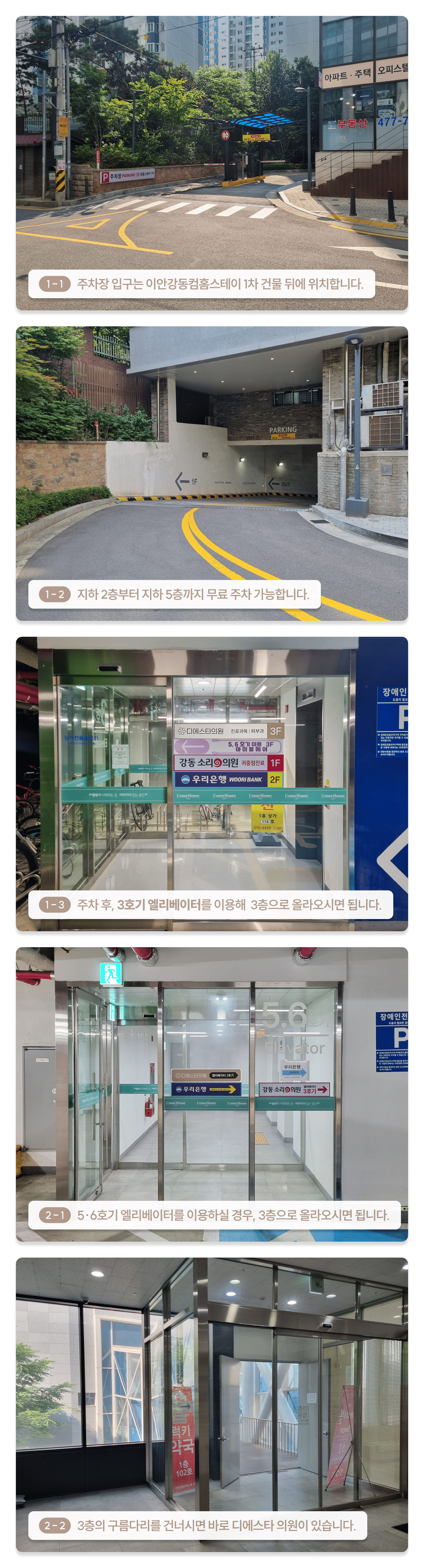주차안내이미지