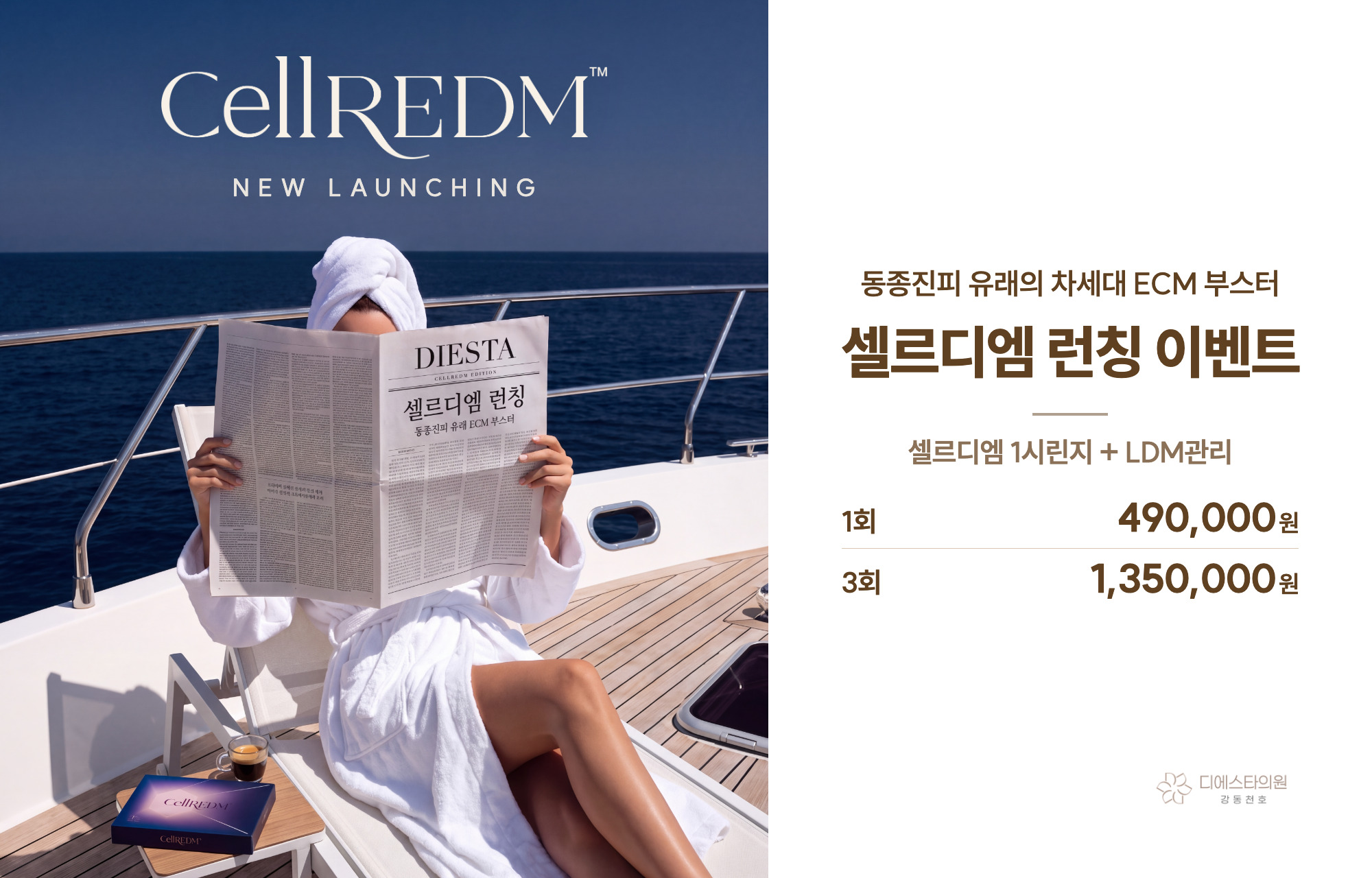 셀르디엠 이벤트