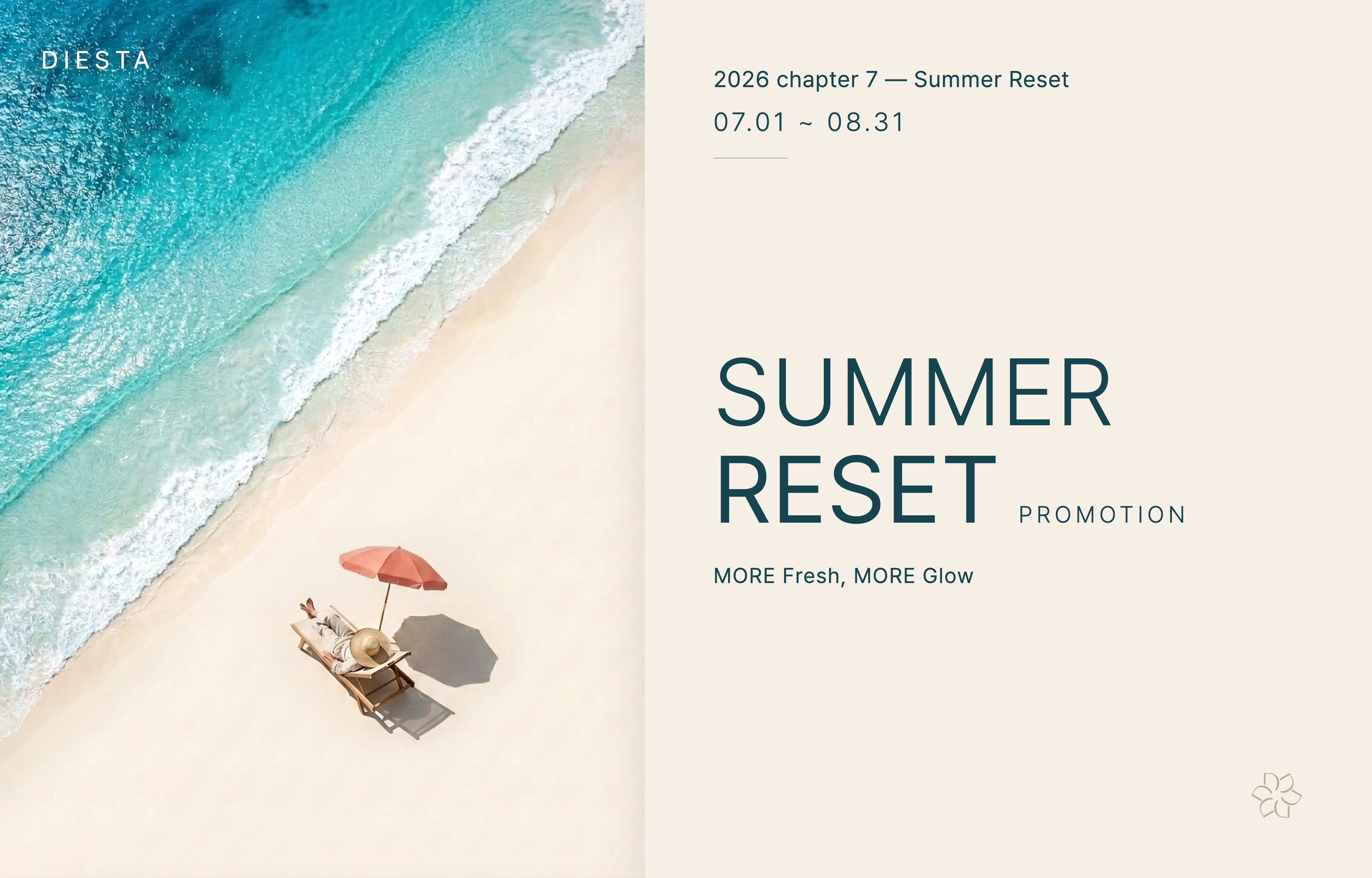 SUMMER RESET 이벤트