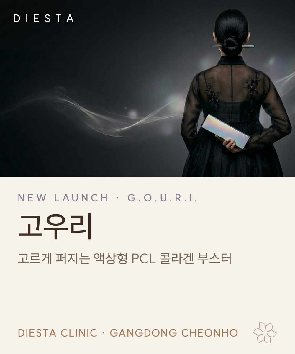 고우리 런칭이벤트